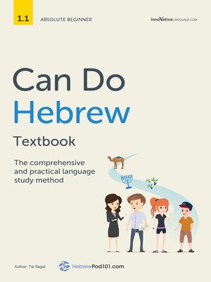 cover image of Can Do Hebrew Textbook